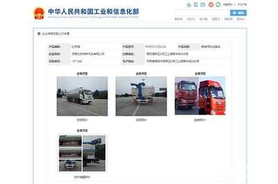 解放前四后八 32.14方国六散装饲料运输车 道路机动车辆生产解析