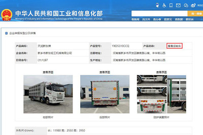 354批次《道路机动车辆生产企业及产品公告》新品之畜禽车统计分析