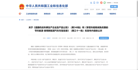 工信部第348批新车目录发布 五款新轿车盘点，科技与设计并存